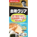 野口医学研究所 野口サプリシリーズ 血糖クリア 90粒