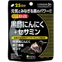 【エントリーP5倍】医食同源 黒酢にんにく+セサミン 75粒