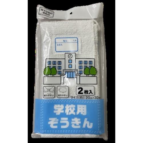 ゴールデンポート GP 学校用ぞうきん2枚入 ゴールデンポート GP 学校用ぞうきん2枚入