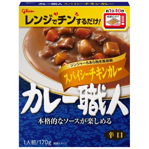 グリコ カレー職人 スパイシーチキンカレー 辛口 170g×10個セット