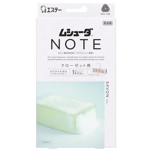 エステー　ムシューダNOTEクローゼットSA　3個のサムネイル