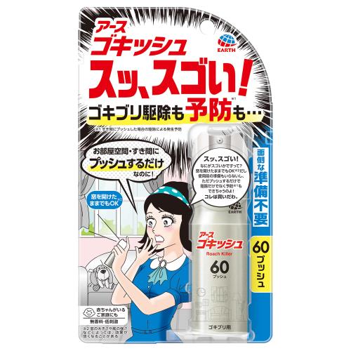 Rakuten - アース製薬　ゴキッシュ、スゴい！　60プッシュ