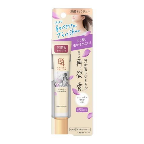 商品説明汗ばむ首のベタつきを抑えさらっと涼やか。汗が気になるたび香りが再発香★　★機能性香料による●首のベタつきを抑え、髪の張り付きを防ぎます●ジェルが肌をまもって整えます●汗吸収さらさらパウダー（基剤）配合肌になじんでドライベールをつくり、さらっと汗を乾かし続けます●冷涼成分（冷感剤）配合汗に反応して、ひんやりします●摩擦に強く落ちにくいこすれプルーフ処方●マンハッタンリネンの香り広告文責株式会社ウェルパーク　電話番号：042-659-3716