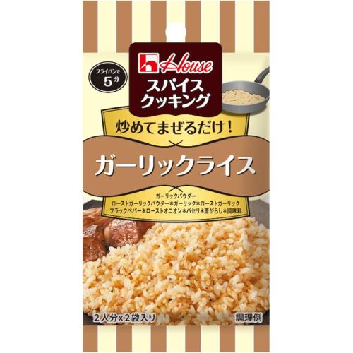 ハウス　スパイスクッキング　ガーリックライス　12g×5個セット