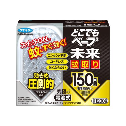 フマキラー　どこでもベープ　未来蚊取り　150日