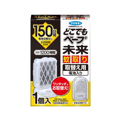 フマキラー　どこでもベープ　未来蚊取り　150日　取替え用電池入り