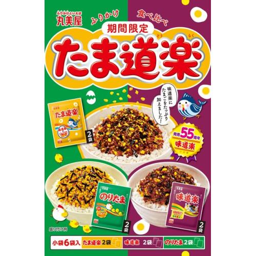 商品説明味道楽発売55周年を記念した期間限定品です。いつもの「味道楽」「のりたま」に、今だけの特別な「たま道楽」をセットにしました。「たま道楽」は「味道楽」に比べ、たまごパーツを2.9倍とたっぷり増やし、味も見た目も楽しめる中身設計となっています。文責者の氏名と資格種類ウエルシア薬局（株）0120-114-841薬剤師:石原　純