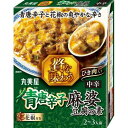 商品説明豚ひき肉入りなので、豆腐・長ねぎを用意するだけの簡単調理。家庭で手軽に、お店のような本格感・贅沢感のある麻婆豆腐が楽しめます。キレのある辛さの青唐辛子に、華やかな香りの花椒油を使用。本格麻婆に求められる麻辣の要素を押さえつつ、爽やかな辛さが後引く新しい麻婆豆腐です。ひき肉入り、花椒小袋付き。文責者の氏名と資格種類ウエルシア薬局（株）0120-114-841薬剤師:石原　純