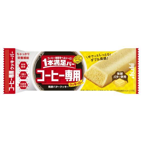 アサヒグループ食品 1本満足バー コーヒー専用発酵バタークッキー 1本