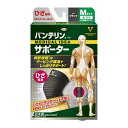 興和 バンテリンサポーター ひざ専用ふつうサイズ ブラック