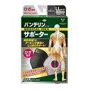 【あす楽】 興和 バンテリンサポーター ひざ専用ゆったり大きめサイズ ブラック(4)