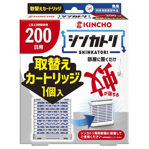 商品説明●取替えカートリッジ。●シンカトリ専用容器に装着してご使用ください。※専用容器は入っていません。●電源不要で置くだけ簡単、お部屋の蚊を駆除●置くだけで、蚊のいない空間を作ります。●1個で6畳の範囲に効果があります。●電気代がかからず、コンセントや電池も不要。●気になる場所に、どこでも置ける。●1日12時間使用で200日間ご使用できます。●オン・オフは片手で容器を上下逆さまにするだけの簡単操作。●無臭。灯油不使用で低刺激、お子様・ペットのいるご家庭でも。●リビング、寝室、子供部屋に。●KINCHO独自の非加熱式薬剤拡散システム・エアフローリリース技術…屋内の空気の流れを利用、お部屋に薬剤が拡散。置くだけで200日間、蚊のいない屋内空間をつくります。(使用環境により効果は異なります。)文責者の氏名と資格種類ウエルシア薬局（株）0120-114-841薬剤師:石原　純