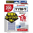 大日本除虫菊　キンチョウ　シンカトリ　無臭　200日用　取替カートリッジ