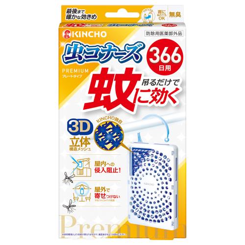Rakuten - 大日本除虫菊　キンチョウ　蚊に効く　虫コナーズ　プレート　366日用　無臭
