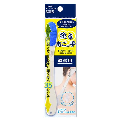 商品説明●手の届かない背中に軟膏を塗るとき、孫の手のように使う道具です。●全長35センチ。●3パーツの組み立て式。コンパクトに収納できます。●塗布部分の青色のスポンジに抗菌加工をしています。広告文責株式会社ウェルパーク　電話番号：042-659-3716