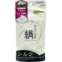 ▲【在庫限り】サンファブレス 泡立つ天然絹タオル
