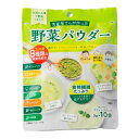 新日配薬品 野菜パウダー 3g×10袋