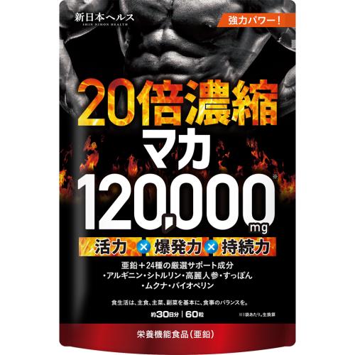 商品説明マカ120000mg、ケラチン9300mgの配合量、マカに加えて、亜鉛、アルギニン、シトルリン、リコピン、オルニチン、金時ショウガ、高麗人参、アロエ、イソフラボン、リジン、バイオペリン、ビタミン10種配合！広告文責株式会社ウェルパーク　電話番号：042-659-3716