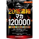 新日本ヘルス　マカ　120000mg　30日分