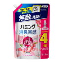 商品説明つめこみ洗いも、部屋干しも、無敵消臭！　●ハミング内No．1抗菌＊1　＊1抗菌できる菌が複数あること。一部の菌は数回の洗たく。すべての菌の増殖を抑えるわけではありません。　●アタックの消臭技術採用　●ニオイ戻りもブロック（着用中の汗臭、濡れ戻り臭）　●洗たく槽も防カビ（すべてのカビの増殖を抑えるわけではありません）　●花粉ブロック（静電気を防ぐ）　●ローズ＆フローラルの香り文責者の氏名と資格種類ウエルシア薬局（株）0120-114-841薬剤師:石原　純