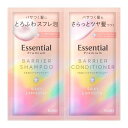 花王 エッセンシャル プレミアム うるおいバリアシャンプー&コンディショナー シルキー&スムースピロー 30ml×9個セット