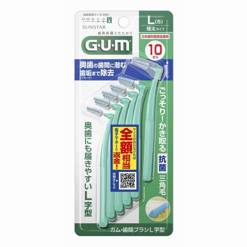 商品説明奥歯に届きやすいL字型で、滑りにくく握りやすい六角断面ハンドルを採用。独自開発の三角毛が、歯ブラシだけでは落としきれない歯周プラーク（歯垢）を効果的に除去します。抗菌毛を採用しているので、使用後の歯間ブラシを清潔に保ちます。ハブラシだけでは落としきれない歯周プラーク（歯垢）をしっかり落としたい、奥歯の歯間部を丁寧にケアしたい方におすすめです。広告文責株式会社ウェルパーク　電話番号：042-659-3716