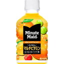 コカ・コーラ　ミニッツメイド　オレンジブレンド　マルチビタミン　280ml×24個セット