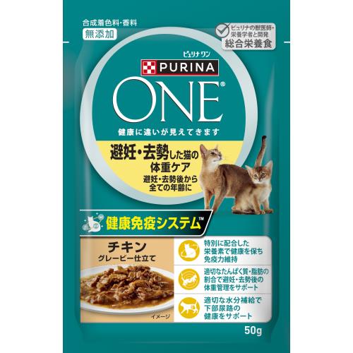 ネスレ日本　ピュリナワン　避妊・去勢した猫の体重ケア　チキングレービー仕立て　50g