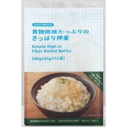 からだWelcia　食物繊維たっぷりのさっぱり押麦　540g