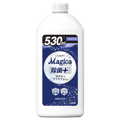 ライオン　CHARMY　Magica　除菌＋（プラス）　詰替　530ML