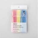 くらしWelcia エコをがんばるまがるミニストロー16cm 80本入