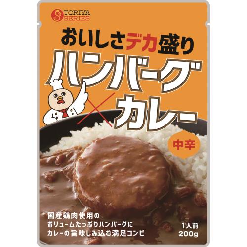 Rakuten - トリゼンフーズ　鶏屋シリーズ　ハンバーグカレー中辛　200g×5個セット