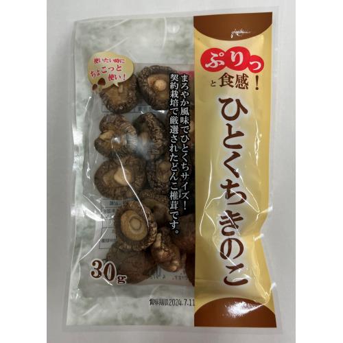 兼貞物産　ひとくちきのこ　30g×2個セット