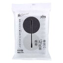 平和メディク 漆黒のAG+抗菌綿棒袋入 50本