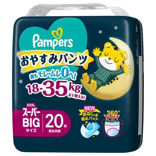 ▲【在庫限り】P&G パンパースおやすみパンツスーパービッグ 20枚 ▲【在庫限り】P&G パンパースおやすみパンツスーパービッグ 20枚