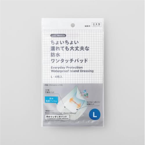 くらしWelcia　ちょいちょい濡れても大丈夫な防水ワンタッチパッドL・4枚入