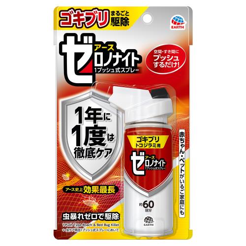 アース製薬　ゼロノナイトゴキブリ・トコジラミ用　60回