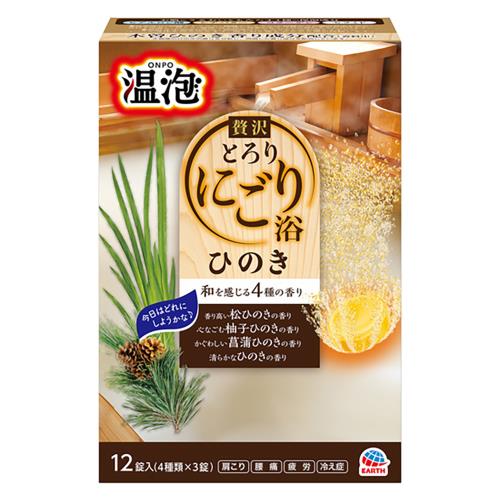 商品説明●和を感じる4種類の香り●アロマキープ処方で長く香る●香り高い松ひのきの香り…乳緑色の湯色(にごり)。上質な松の枝葉にひのきの香りをブレンド。気分を前向きにしてくれるような、すがすがしい香りです。●心なごむ柚子ひのきの香り…乳黄色の湯色(にごり)。甘酸っぱい柚子にひのきの香りをブレンド。気分が温まるような、穏やかな香りです。●かぐわしい菖蒲ひのきの香り…乳白色の湯色(にごり)。青々とした菖蒲にひのきの香りをブレンド。気分が爽やかになるような、すっきりとした香りです。●清らかなひのきの香り…乳白色の湯色(にごり)。気持ちがやすらぐ厳かなひのきの香り。贅沢な気分を味わいながら、心落ち着く香りです。●木曽ひのき香り成分配合(香料中)。木曽産のひのきの香りを分析し、再現した香り成分を配合しています。●お肌にうるおいをもたらす4種の保湿成分(ヒアルロン酸・シアバター・コラーゲン・セラミド)配合●温泉成分(炭酸ナトリウム、硫酸ナトリウムなど)と炭酸ガスが温浴効果を高め、血行を促進し、肩こり・腰痛・冷え症に効果があり、1日の疲れをやわらげます。●葛根&生姜成分配合(保湿成分)。とろりとしたお湯とイオンのベールが身体を包み込みます。湯上がり後もポカポカ感が持続します。※アレルギーテスト済み。(全ての方にアレルギーが起きないというわけではありません。)●Act　For　ECO　森林資源保全文責者の氏名と資格種類ウエルシア薬局（株）0120-114-841薬剤師:石原　純