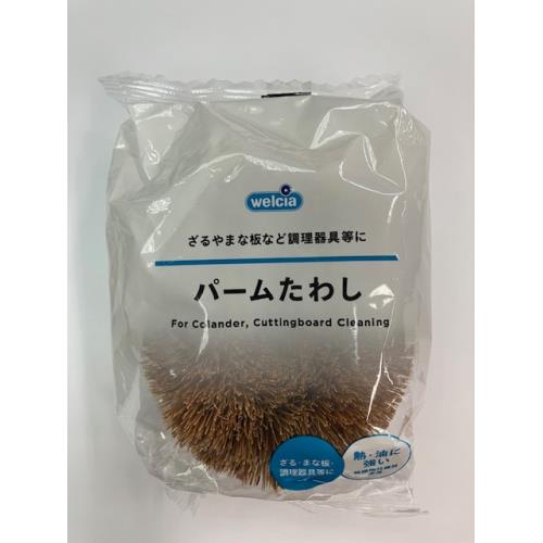 アイセン　Welcia　パームたわし