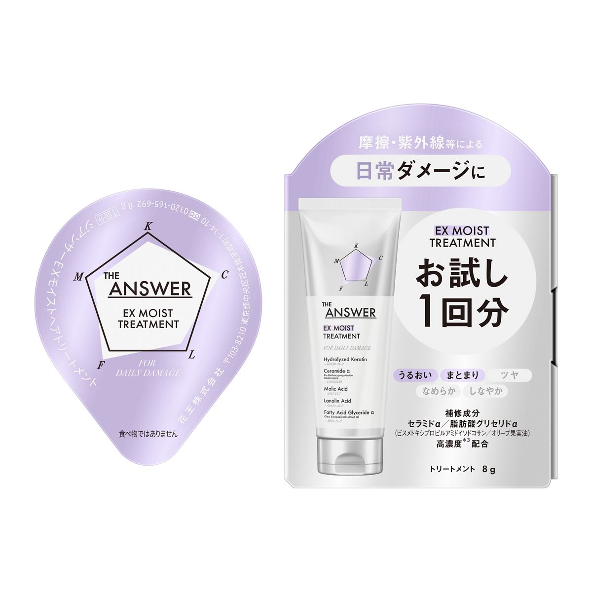 THE ANAWER(ジアンサー)　EXモイストトリートメント1回分　FOR　DAILY　DAMEGE　8gのサムネイル