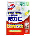 【エントリーP5倍】ジョンソン カビキラー置くだけ防カビジェル シトラス 本体