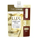 ▲【在庫限り】ユニリーバ ラックス スーパーリッチシャイン ダメージリペア 補修シャンプー 詰替 870g