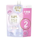 ユニリーバ ラックス バスグロウ リペア&シャイン トリートメント 詰替 700G