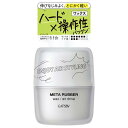 【エントリーP5倍】マンダム GBメタラバー ワックス エアドライブ 65g