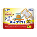 【エントリーP5倍】▲【在庫限り】エステー 貼らないオンパックス 10個入