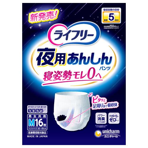 商品説明●高齢者特有の足周りのモレを防ぐ夜用パンツ。●ブルーワイドゾーンの吸収体が高齢者特有の細い足周りに面でフィット。足周りにすきまを作らず、伝ってくる尿もその場で吸収。●さらに、独自の股下スリット構造とフィットギャザーにより吸収体が凹凸に沿って股下にフィット。股下のすきまを防ぎ、夜の寝姿勢でもモレずにしっかり吸収。広告文責株式会社ウェルパーク　電話番号：042-659-3716