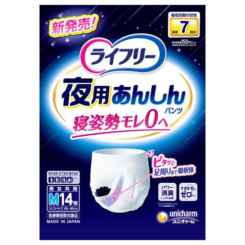 商品説明●高齢者特有の足周りのモレを防ぐ夜用パンツ。●ブルーワイドゾーンの吸収体が高齢者特有の細い足周りに面でフィット。足周りにすきまを作らず、伝ってくる尿もその場で吸収。●さらに、独自の股下スリット構造とフィットギャザーにより吸収体が凹凸に沿って股下にフィット。股下のすきまを防ぎ、夜の寝姿勢でもモレずにしっかり吸収。広告文責株式会社ウェルパーク　電話番号：042-659-3716