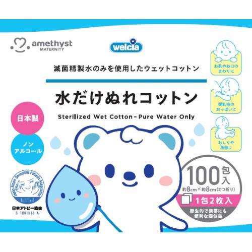 【エントリーP5倍】大衛 ママとベビーの水だけぬれコットン 100包