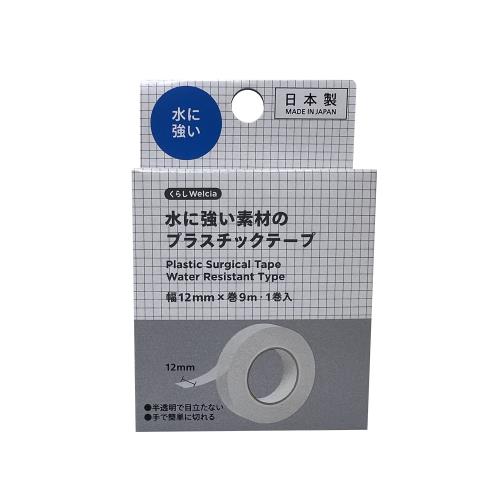 【エントリーP5倍】くらしWelcia　水に強い素材のプラテープ　12mm×9m