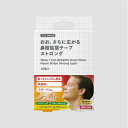 【エントリーP5倍】くらしWelcia おお、さらに広がる鼻腔拡張テープストロング 16枚入